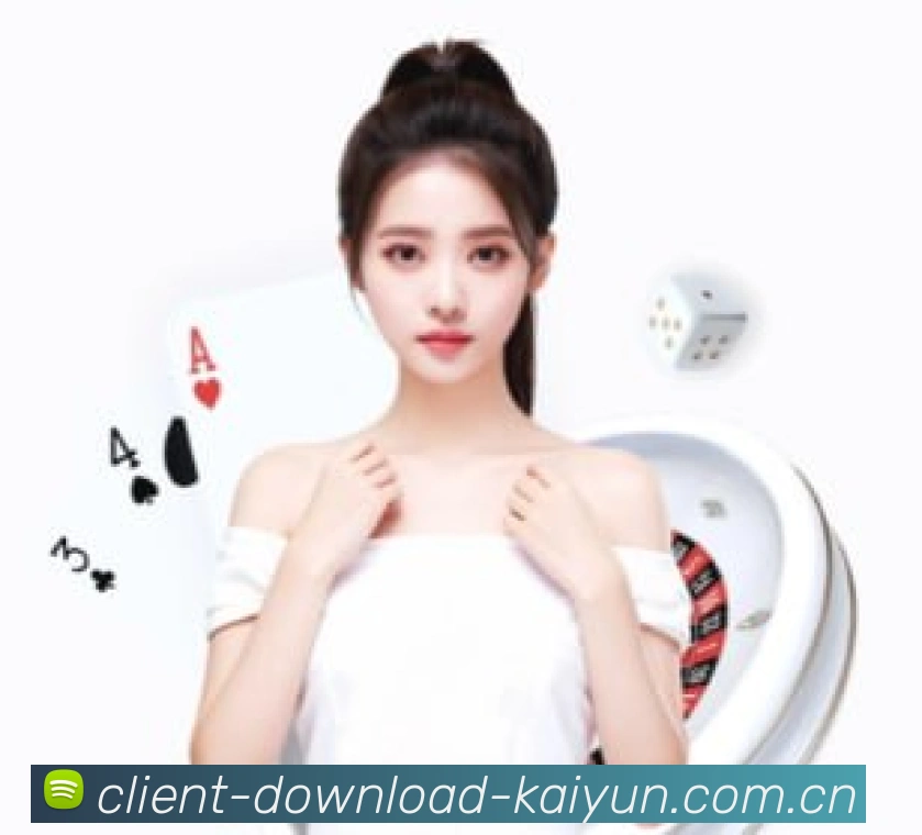 开云专属APP界面展示